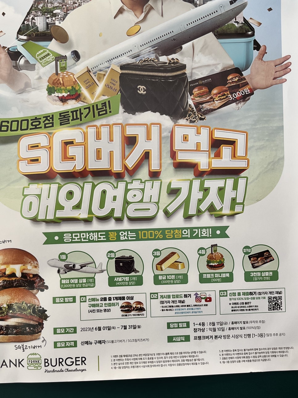 프랭크버거 하남신장점 이미지