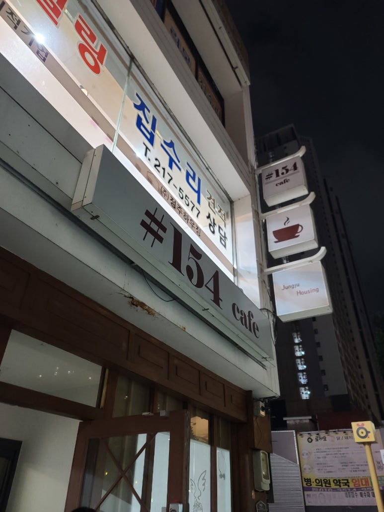 정주하우징 이미지