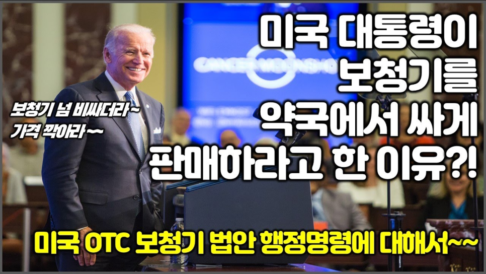 보청기 착용에서 정말로 가장 중요한 단 한가지! — 원문 이미지 25