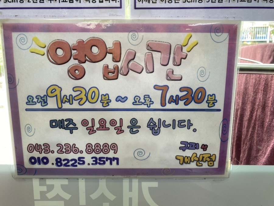 구피샵청주 이미지
