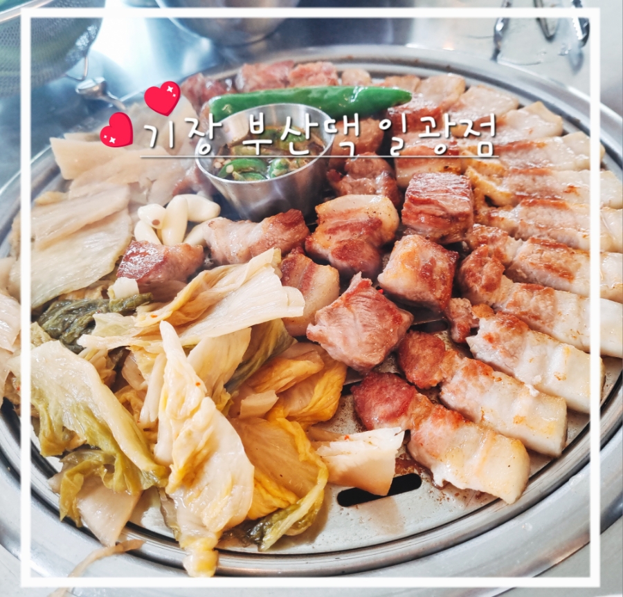 부산댁일광점 이미지