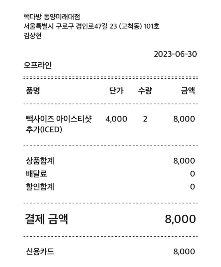 빽다방동양미래대점 이미지