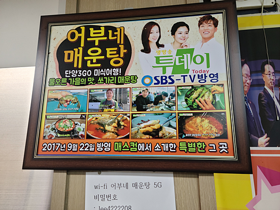 맛집매운탕 이미지