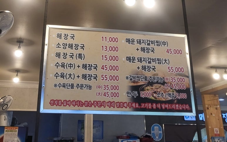 미풍돼지갈비 이미지
