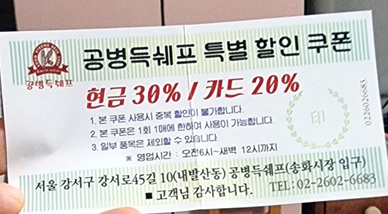 공병득쉐프 이미지