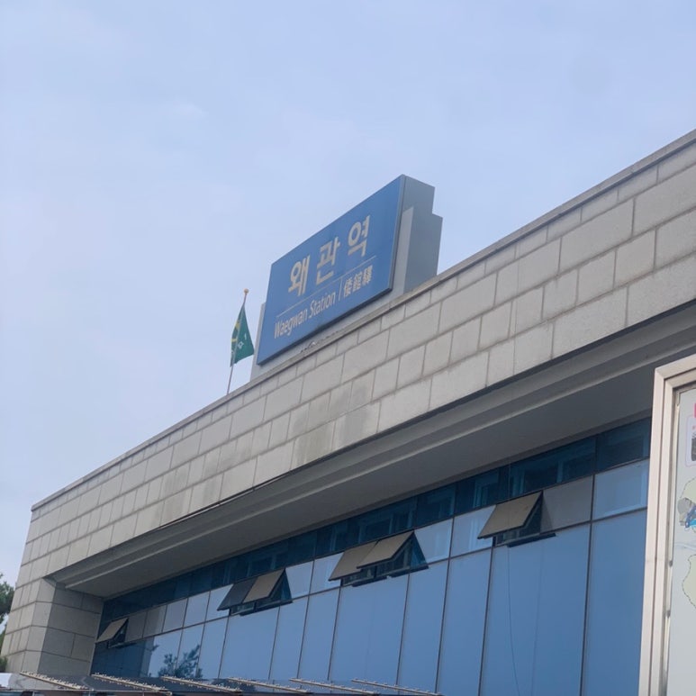 김태주선산곱창남율점 이미지