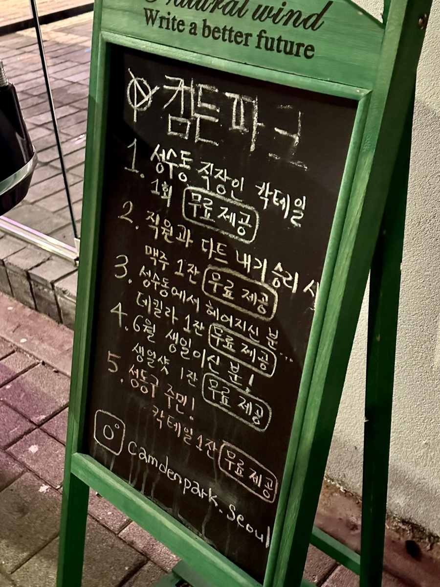 캠든파크 이미지
