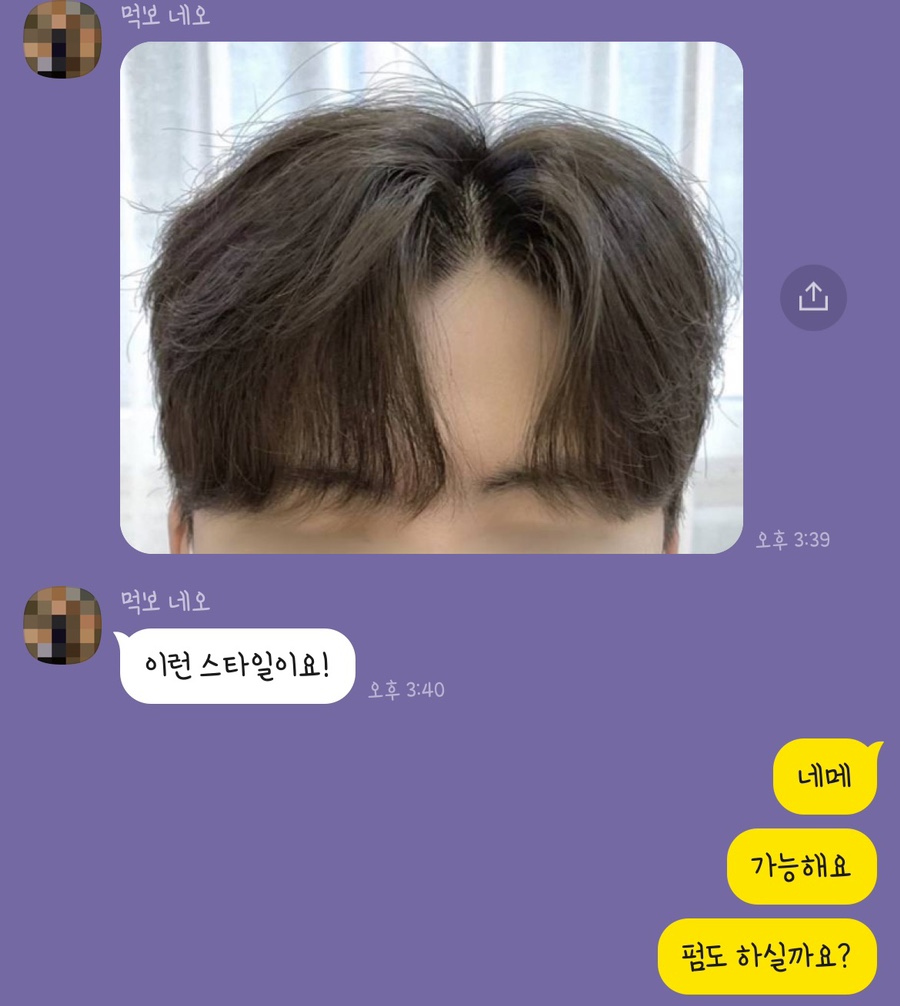 굿맨즈헤어 이미지