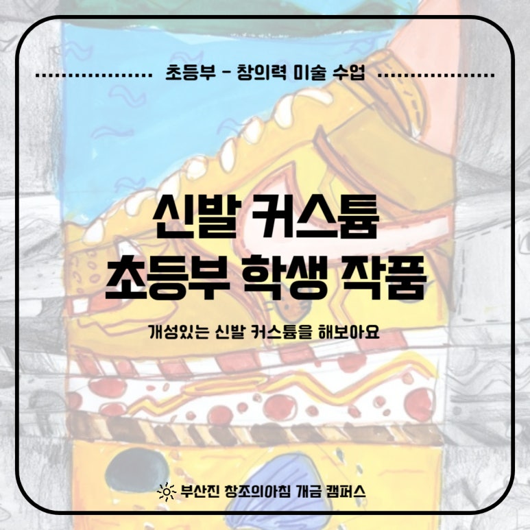 개금신발 이미지