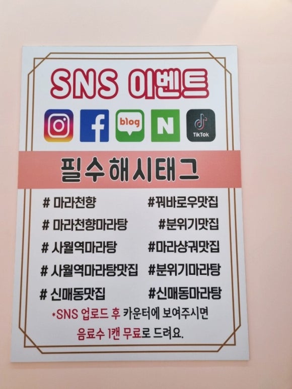 천향마라탕 이미지