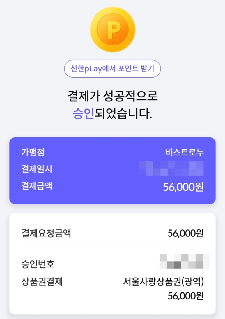 비스트로안 이미지