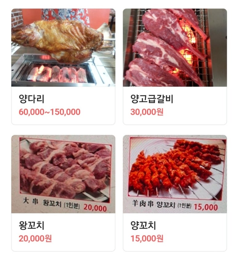 신길양꼬치 이미지