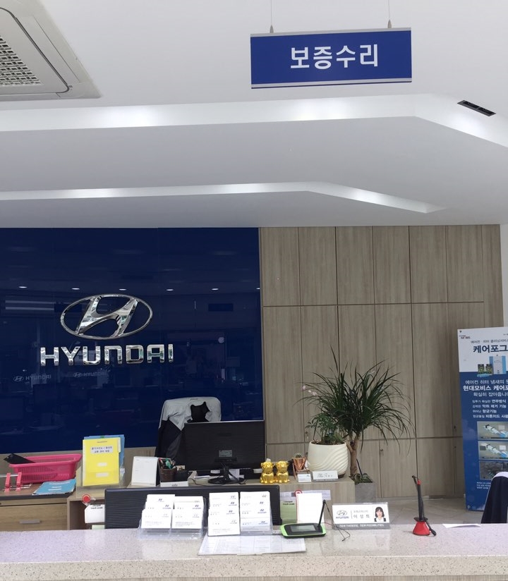 홍성현대서비스 이미지