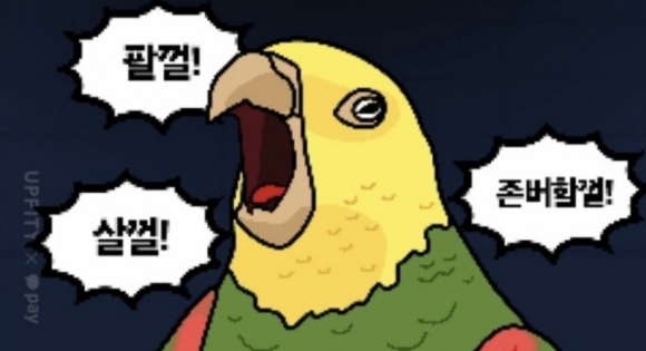 킹플 이미지