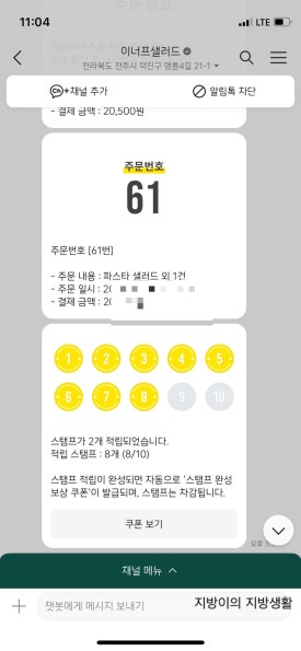 이너프샐러드전북대점 이미지
