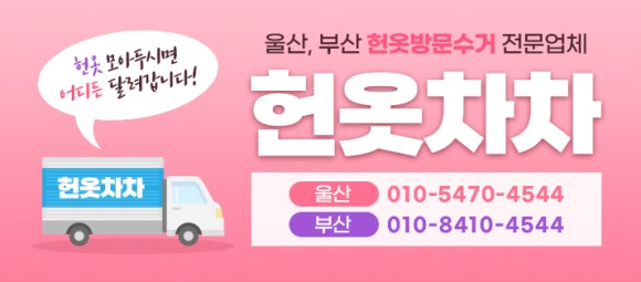 옷수거 이미지