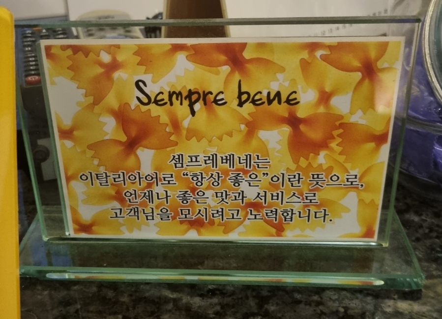 셈프레베네 이미지