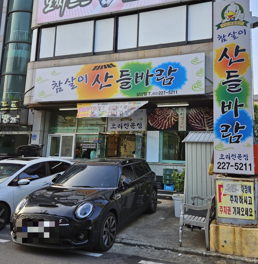 참살이산들바람 이미지