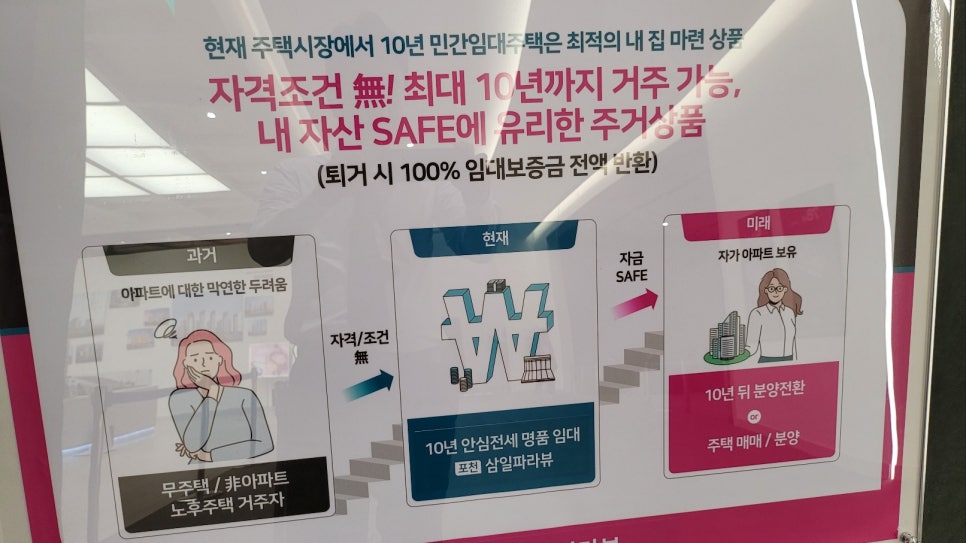 삼일마트 이미지