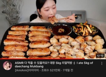 대창인생 이미지