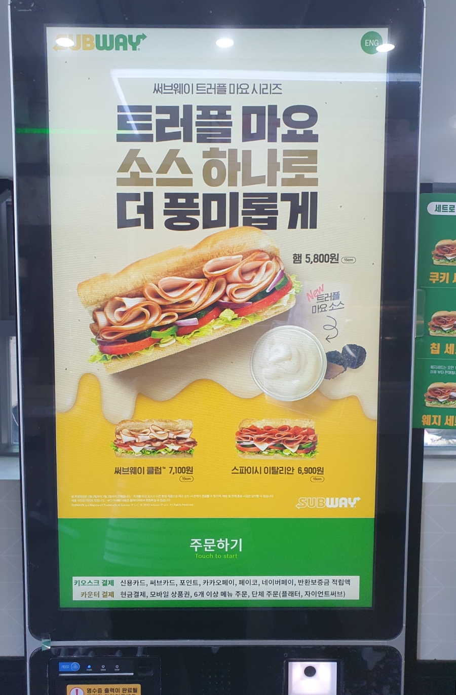 써브웨이경산 이미지