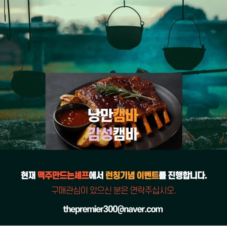 슬기로운맥주생활 이미지