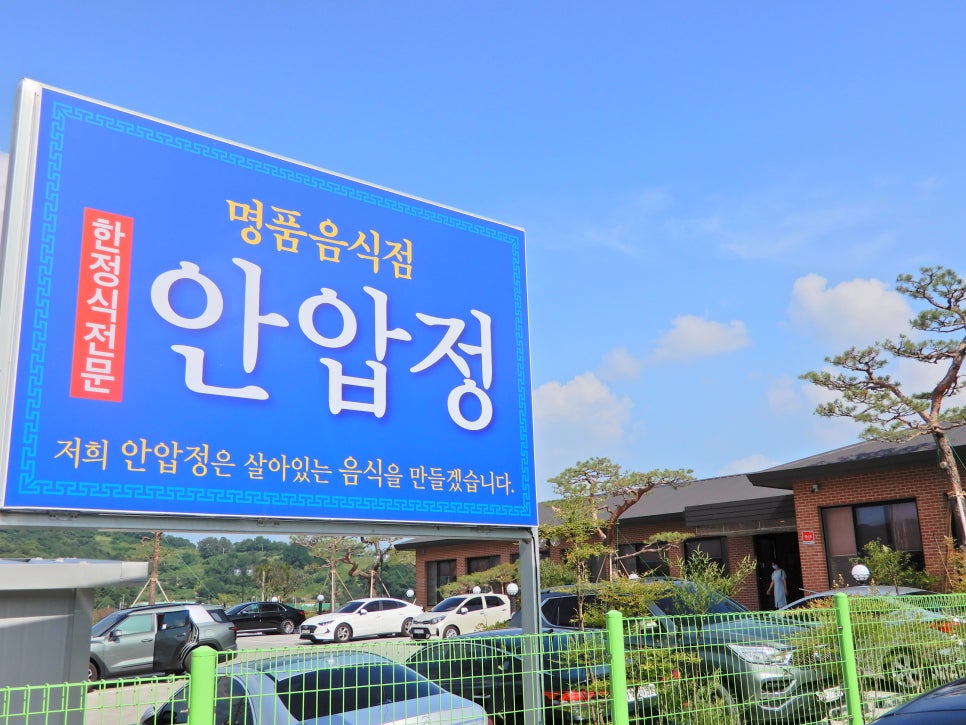 연지한정식 이미지