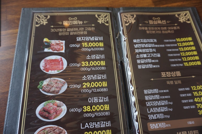 동인본가 이미지