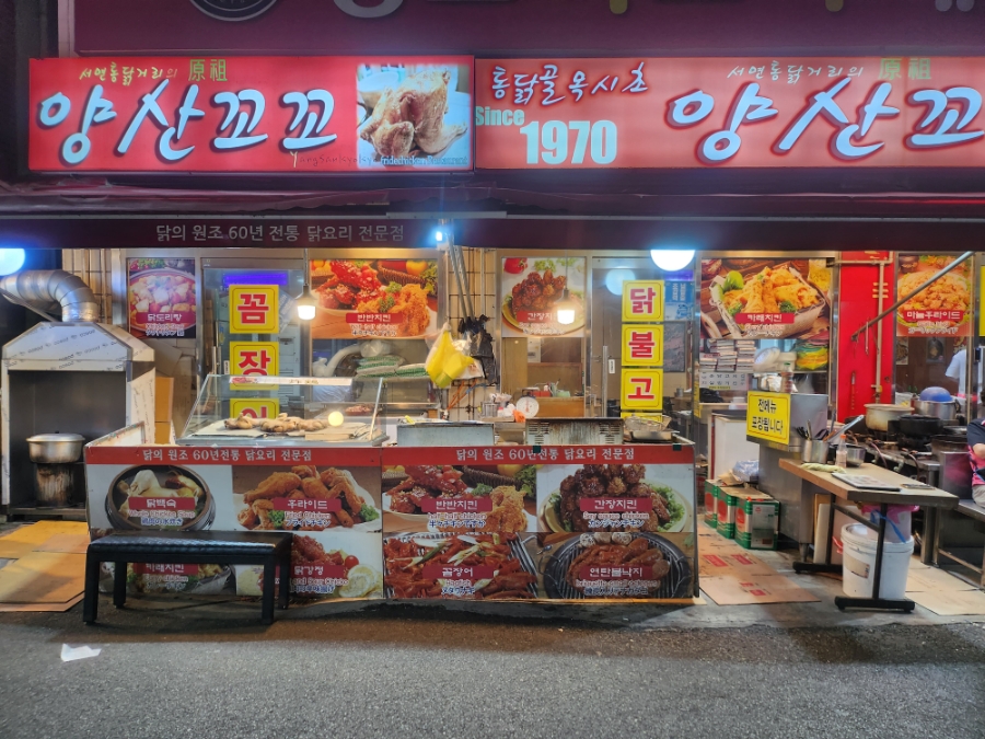 양산꼬꼬 이미지