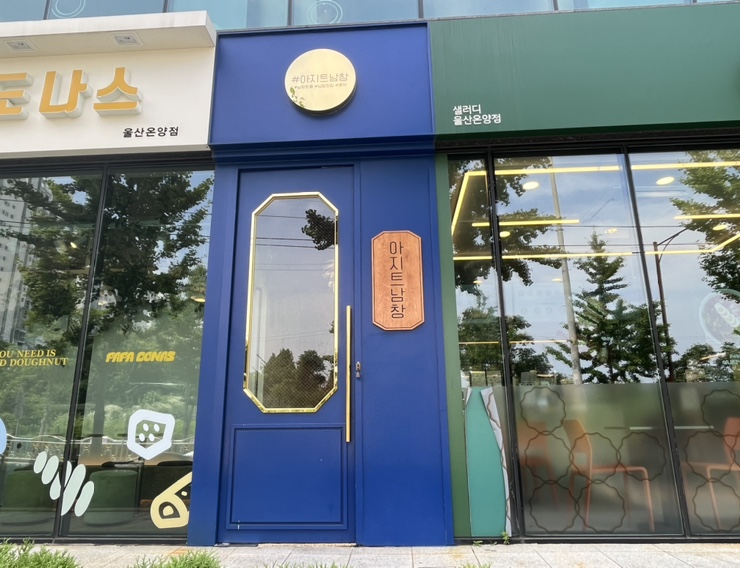 샐러디울산온양점 이미지