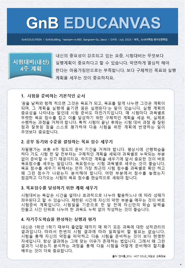 지앤비영어 이미지