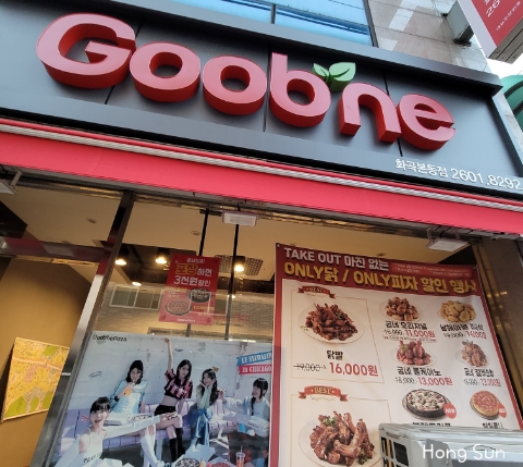 굽네치킨화곡본동점 이미지