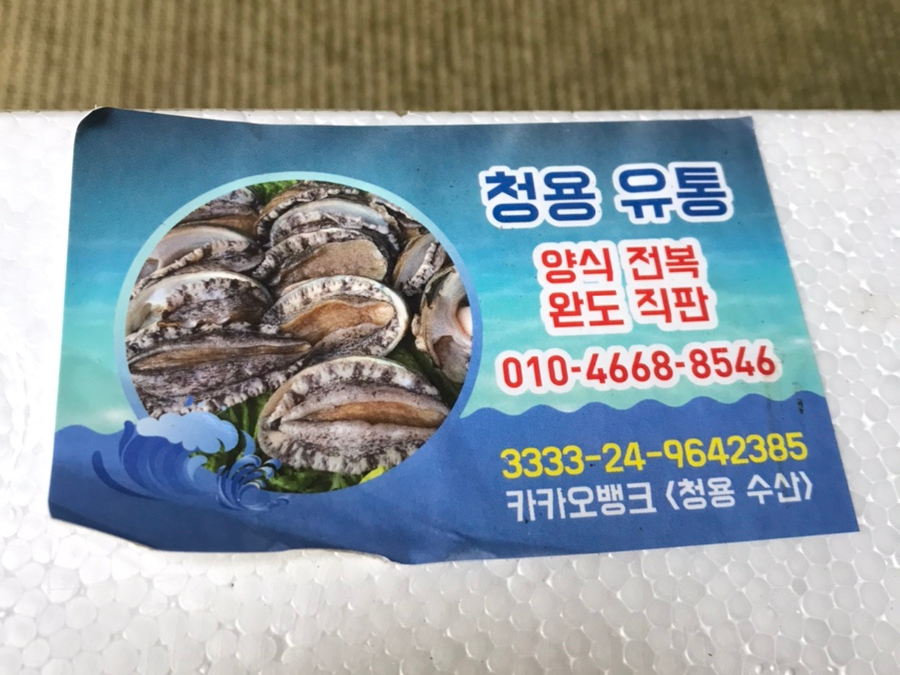 청용수산 이미지