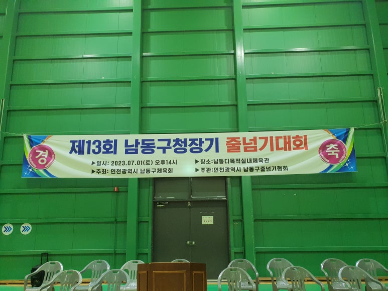 백두산경희대체육관 이미지