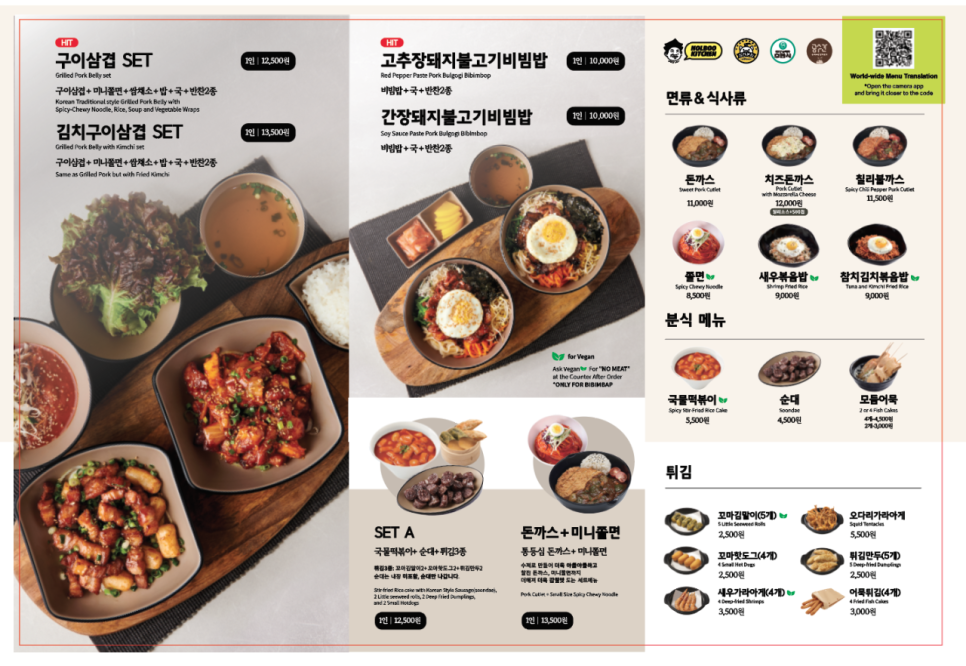 놀부부대찌개 삼겹본능 이미지