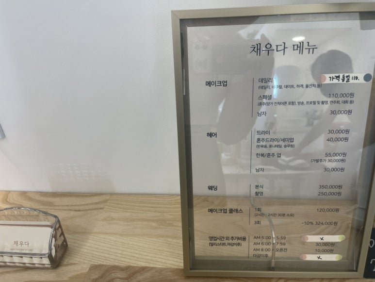 채우다헤어 이미지
