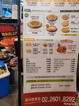 굽네치킨화곡본동점 이미지