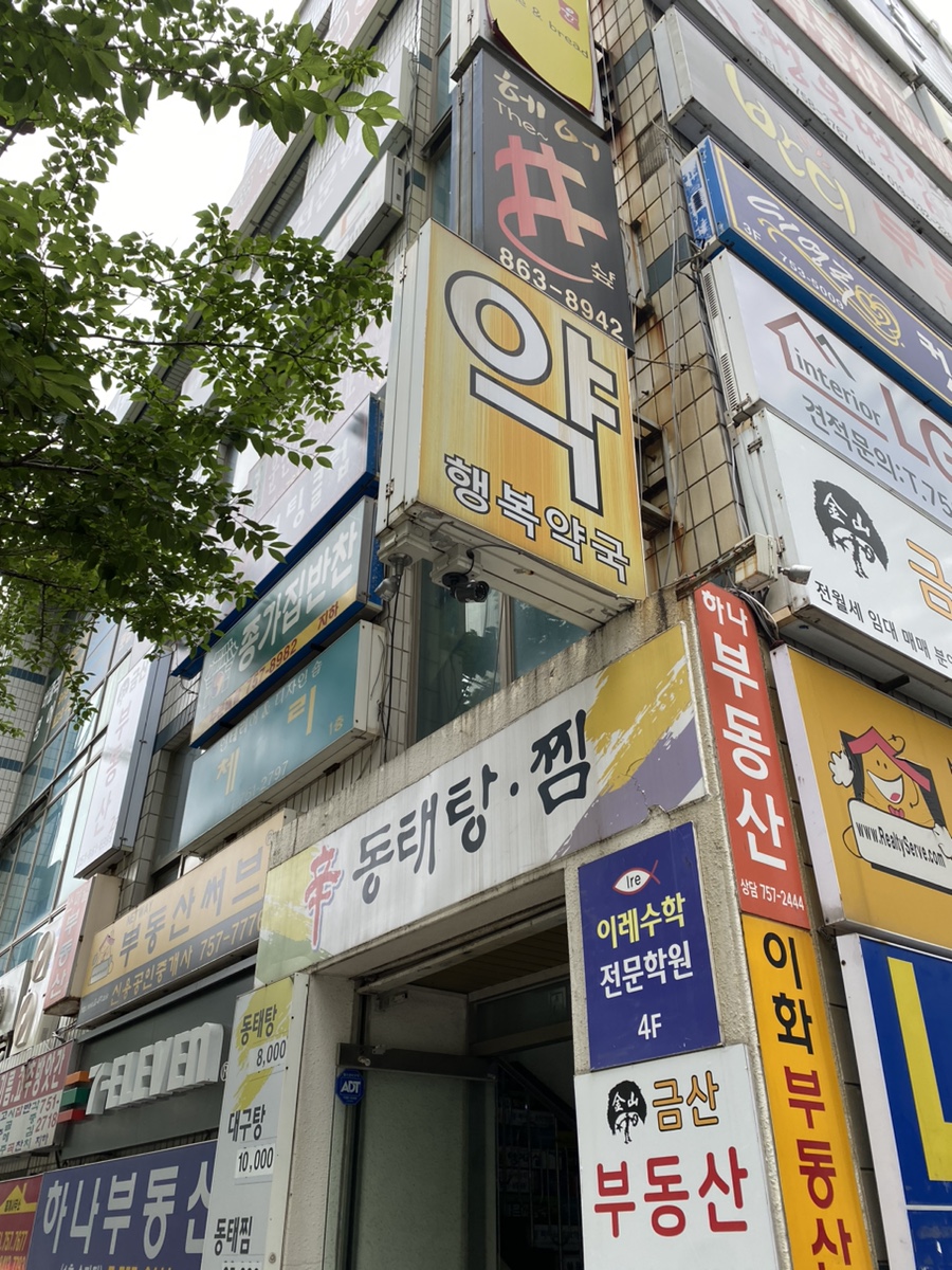 윤스킨&바디 이미지