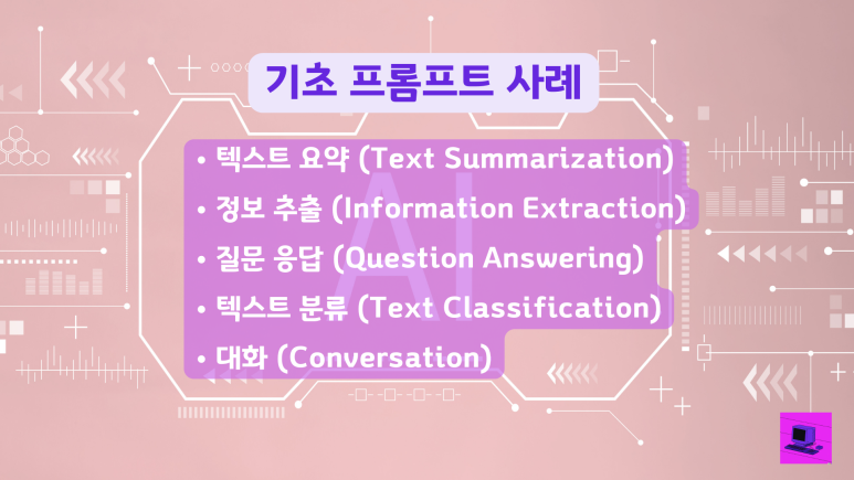 마스터엔지니어링 이미지