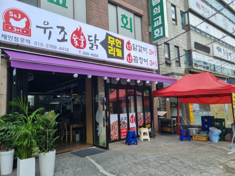 김가네생소금구이 이미지