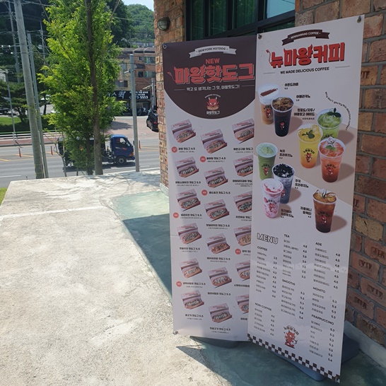 뉴마왕핫도그 이미지