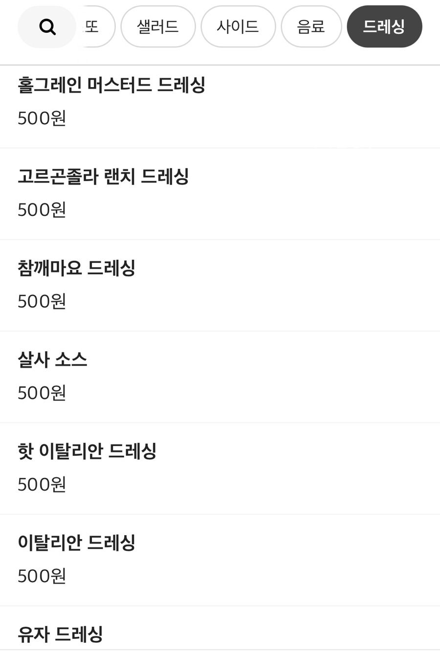 샐러두잇 이미지
