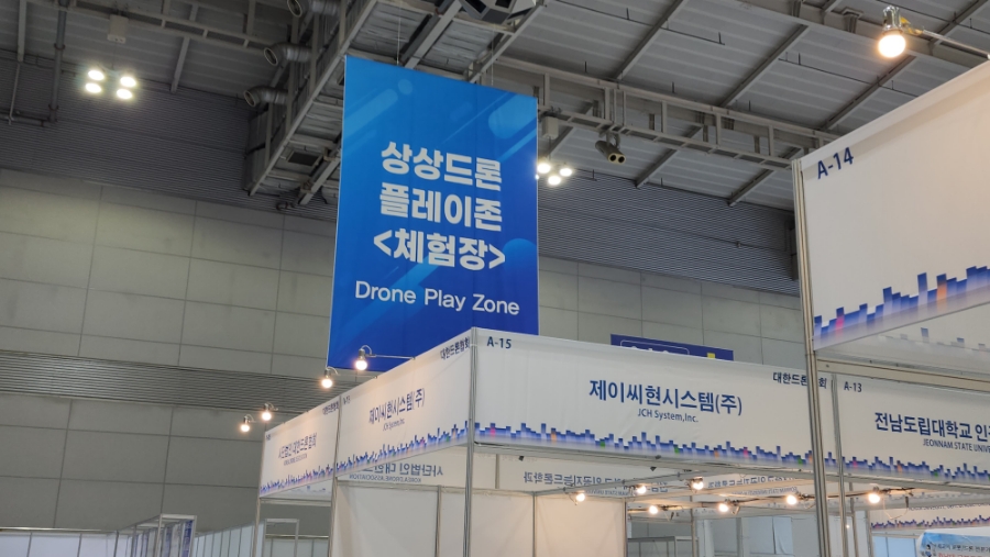 한국드론산업협회교육원 이미지