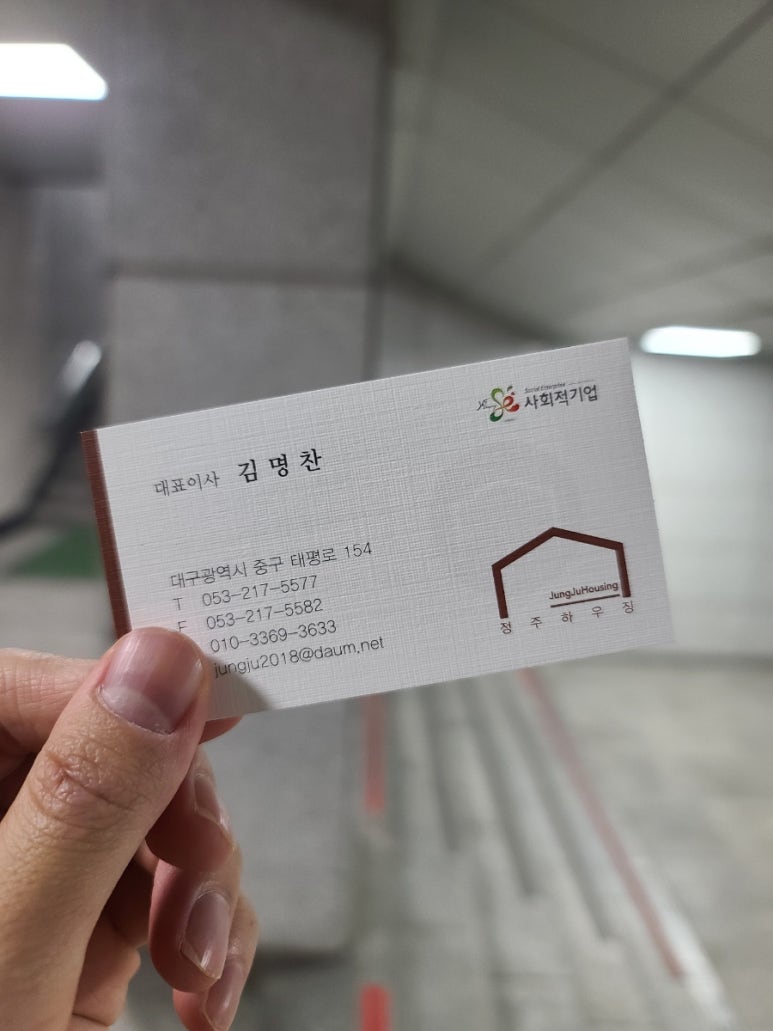 정주하우징 이미지