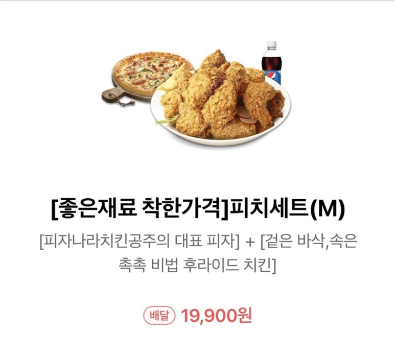피자나라치킨공주봉담2지구점 이미지