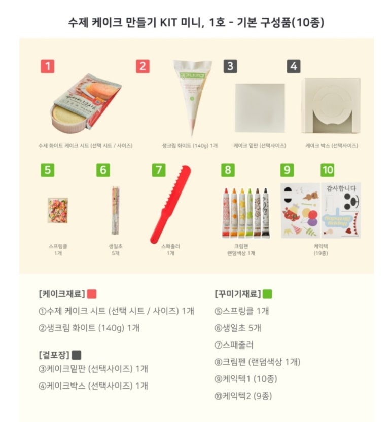 장가네제과 이미지