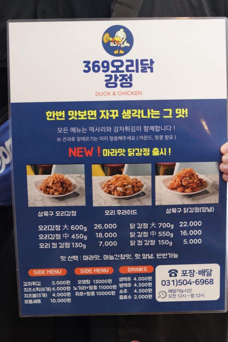 369야식 이미지