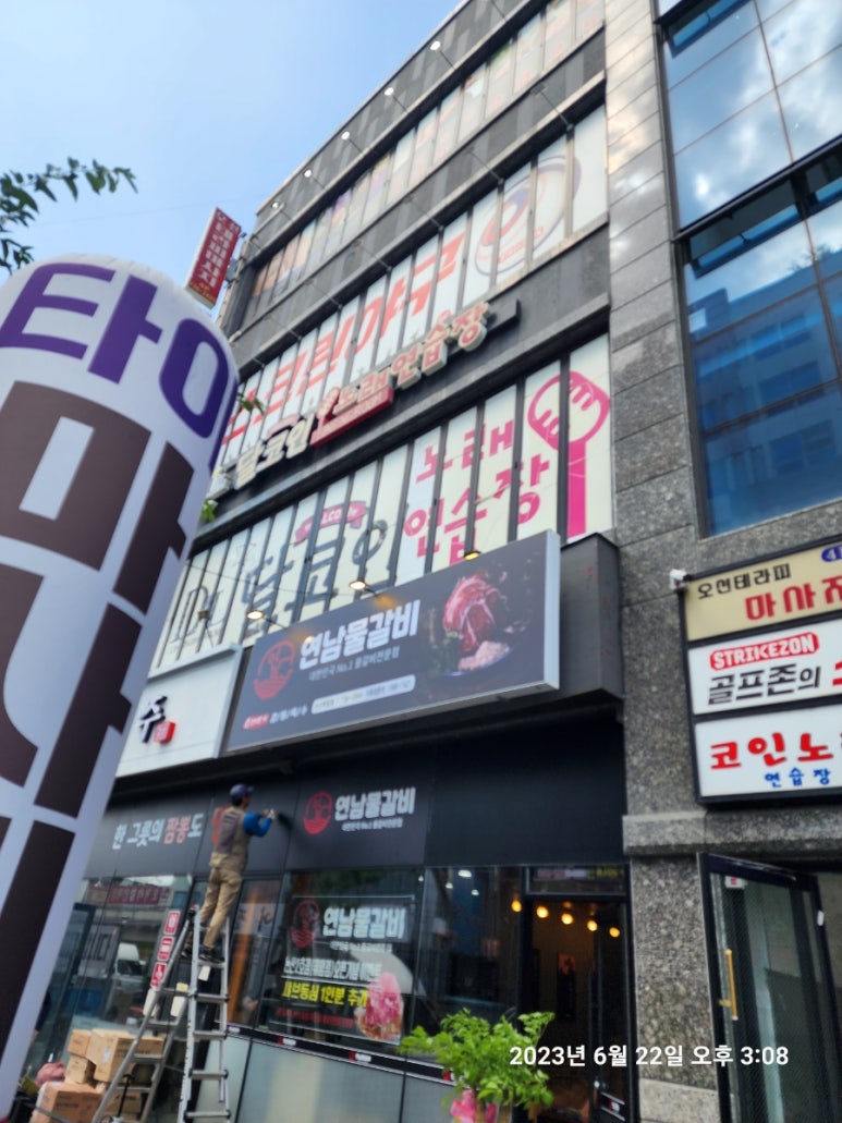 연남물갈비논산취암점 이미지