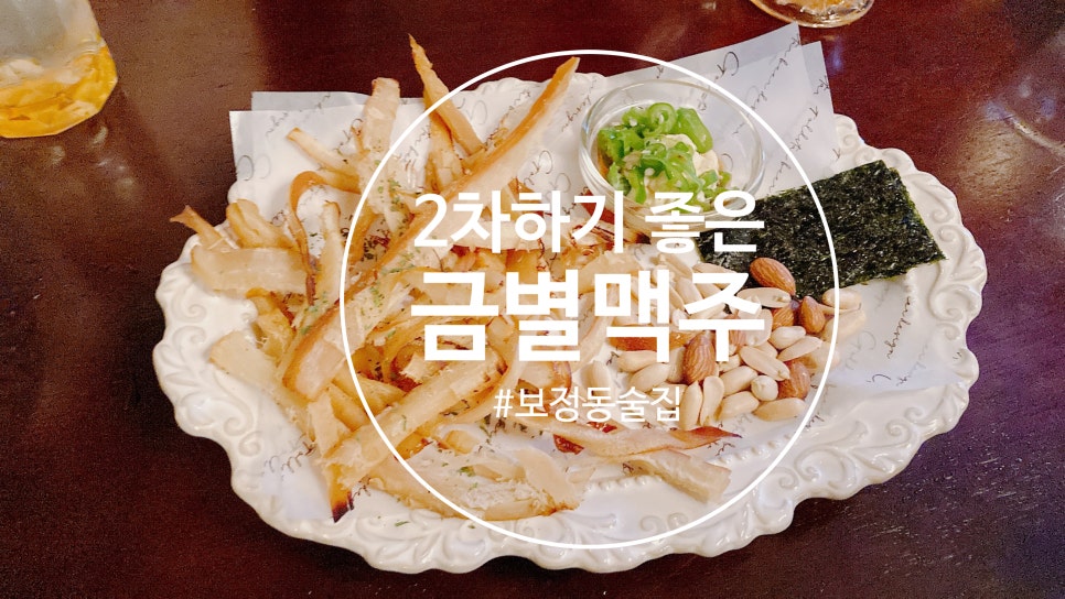 금별맥주 용인보정점 이미지