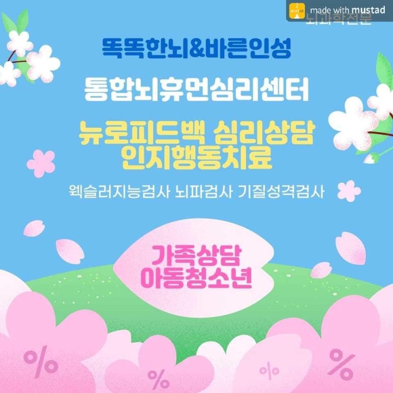 아이큐교육센터 이미지
